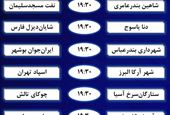 برنامه مسابقات فوتبال هفته 26 (پایانی) گروه دوم لیگ دو کشور